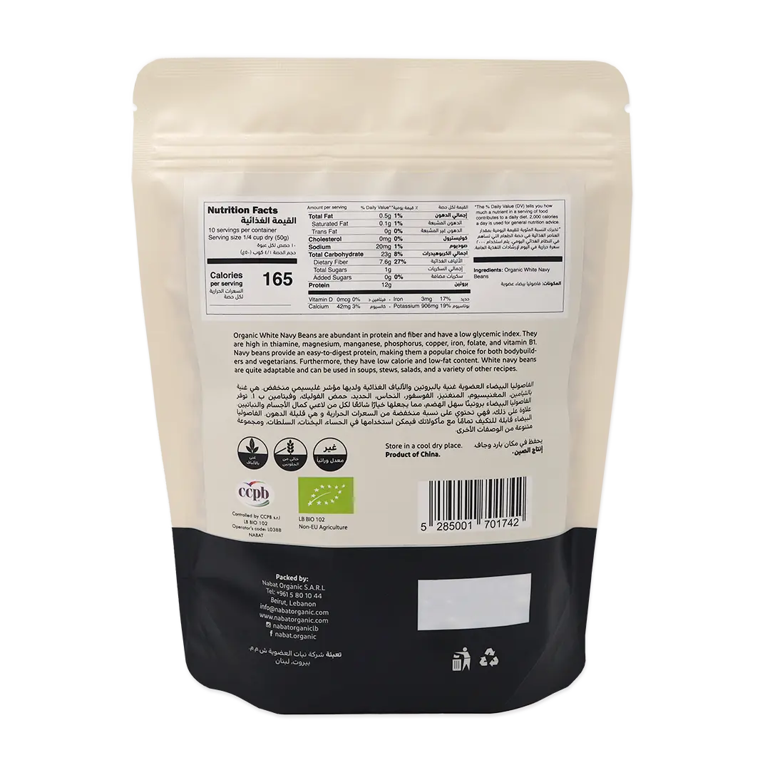 Organic White Navy Beans | Gluten Free,High Fiber,High Protein,Non GMO,Organic,Vegan