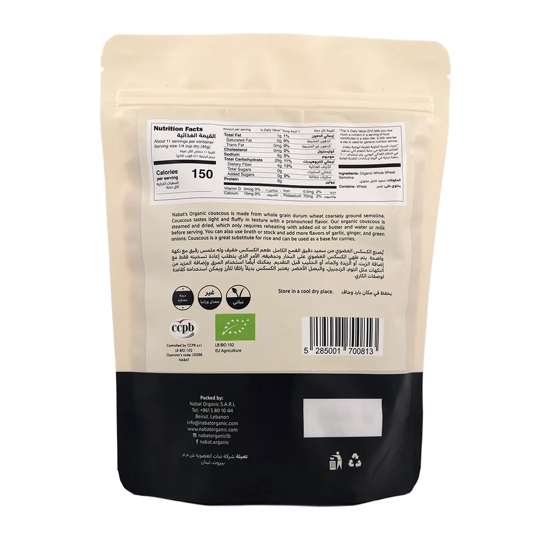 Organic Couscous | Non GMO,Organic,Premium Grade,Vegan