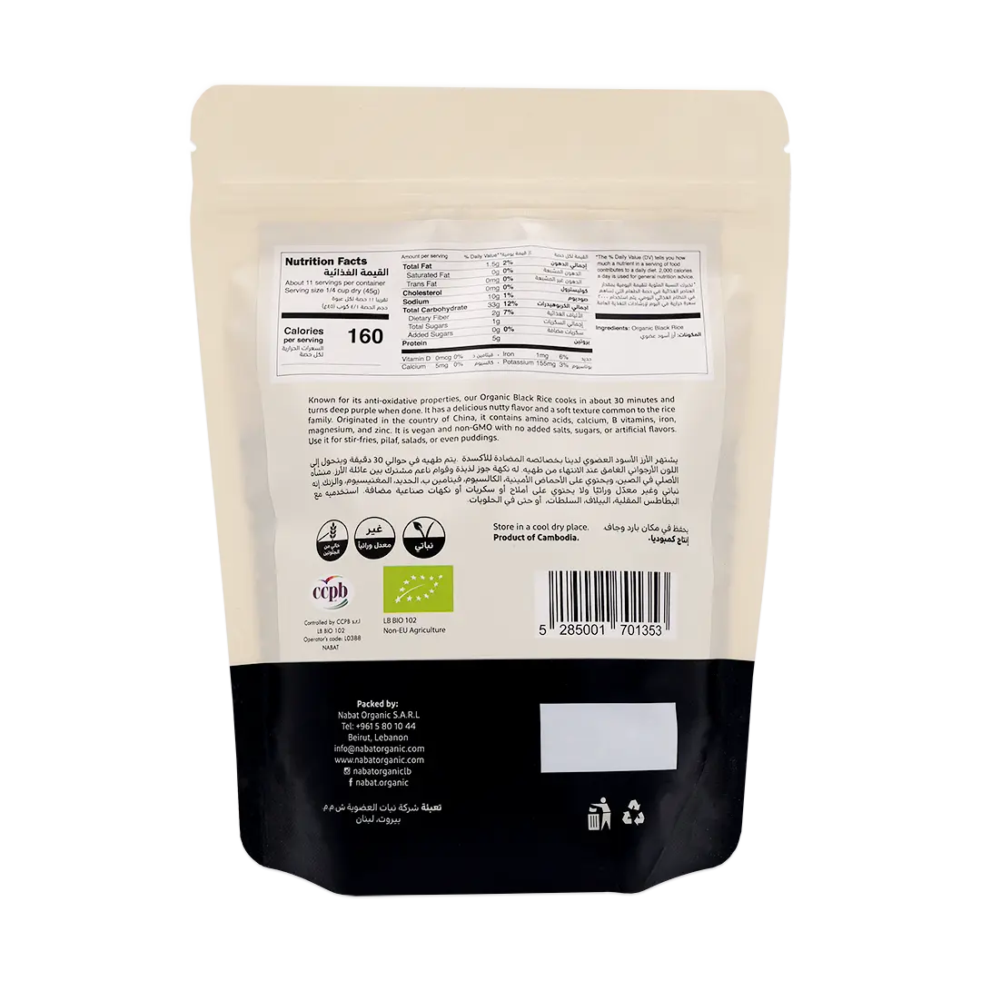 Organic Black Rice | Gluten Free,High Fiber,Non GMO,Organic,Vegan