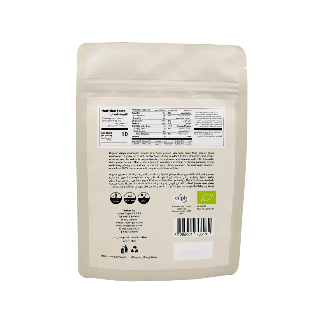 Organic Chaga Mushroom Powder | Gluten Free,Non GMO,Organic,Vegan