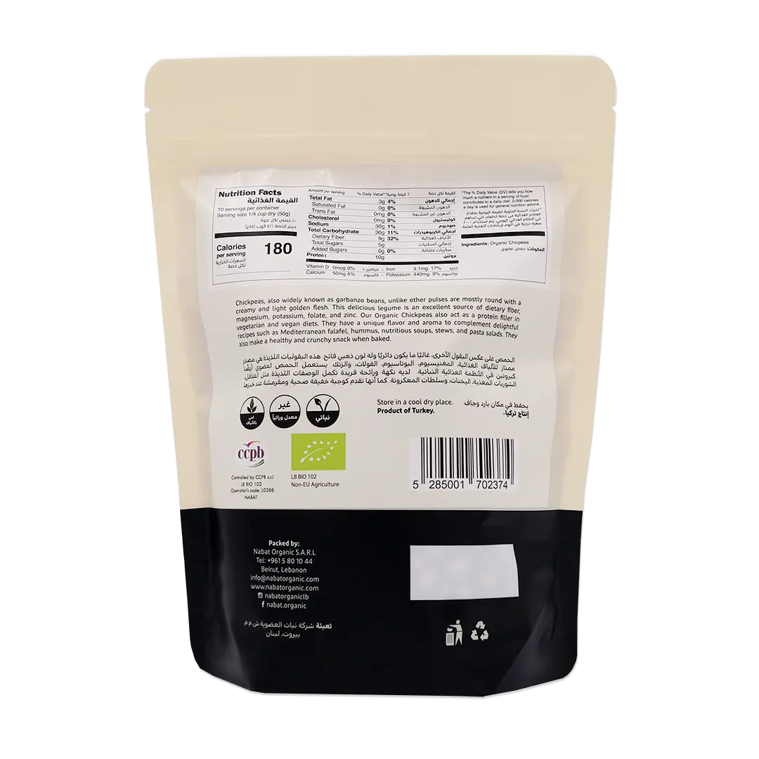 Organic Chickpeas | Gluten Free,High Fiber,High Protein,Non GMO,Organic,Vegan