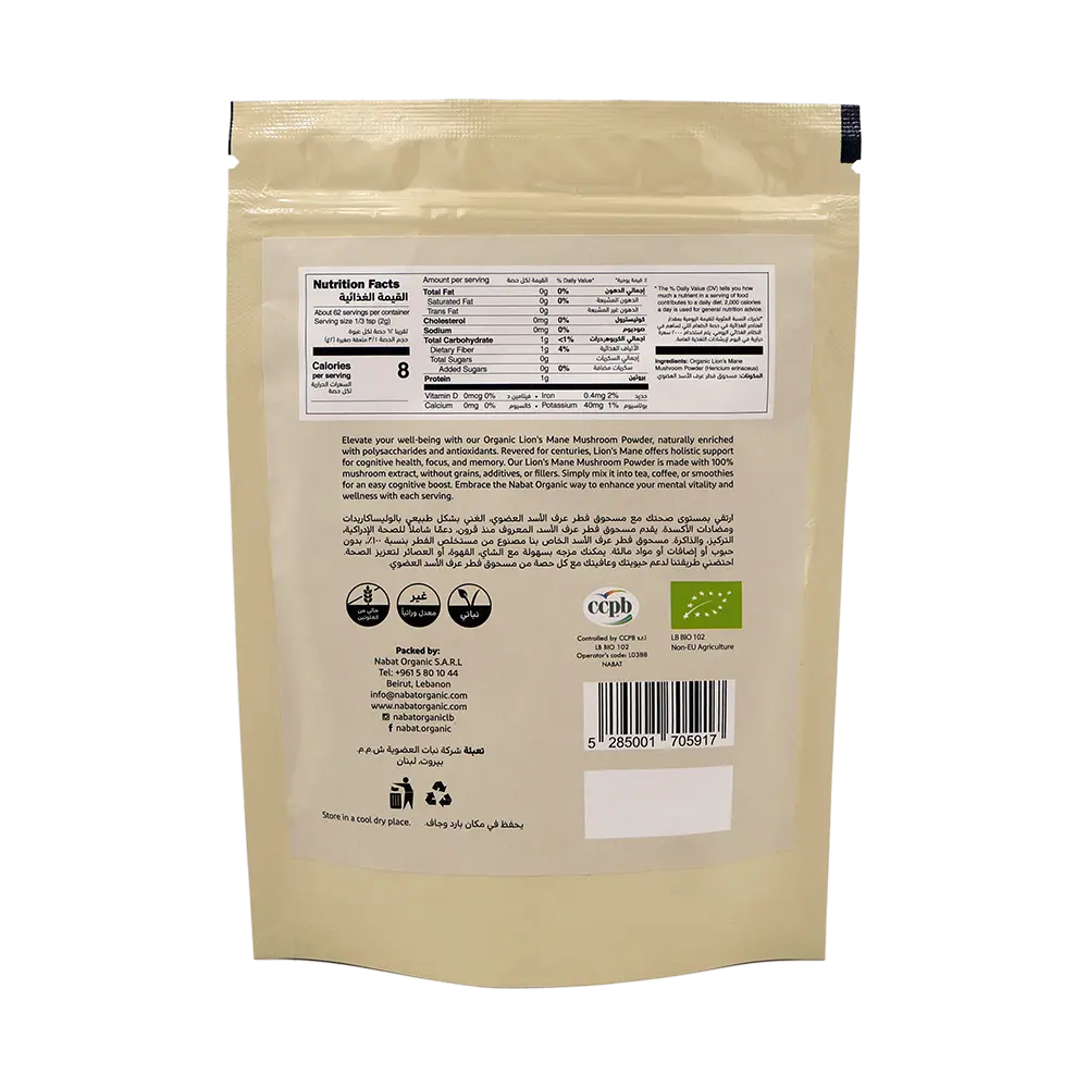 Organic Lion's Mane Mushroom Powder | Gluten Free,Non GMO,Organic,Vegan