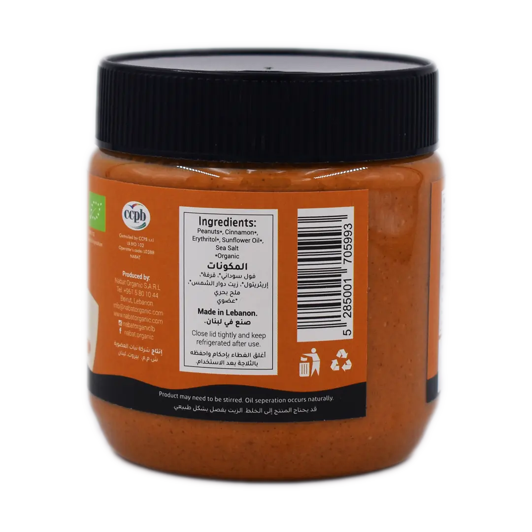 Organic Peanut Butter Cinnamon Swirl | Gluten Free,Organic,Palm Oil Free,Vegan