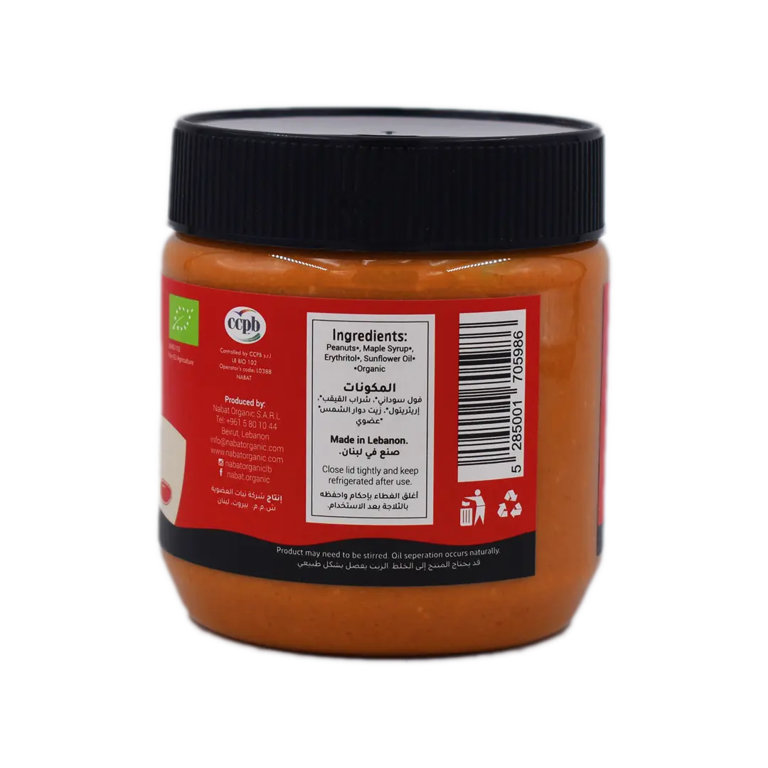 Organic Maple Peanut Butter | Gluten Free,Organic,Palm Oil Free,Vegan