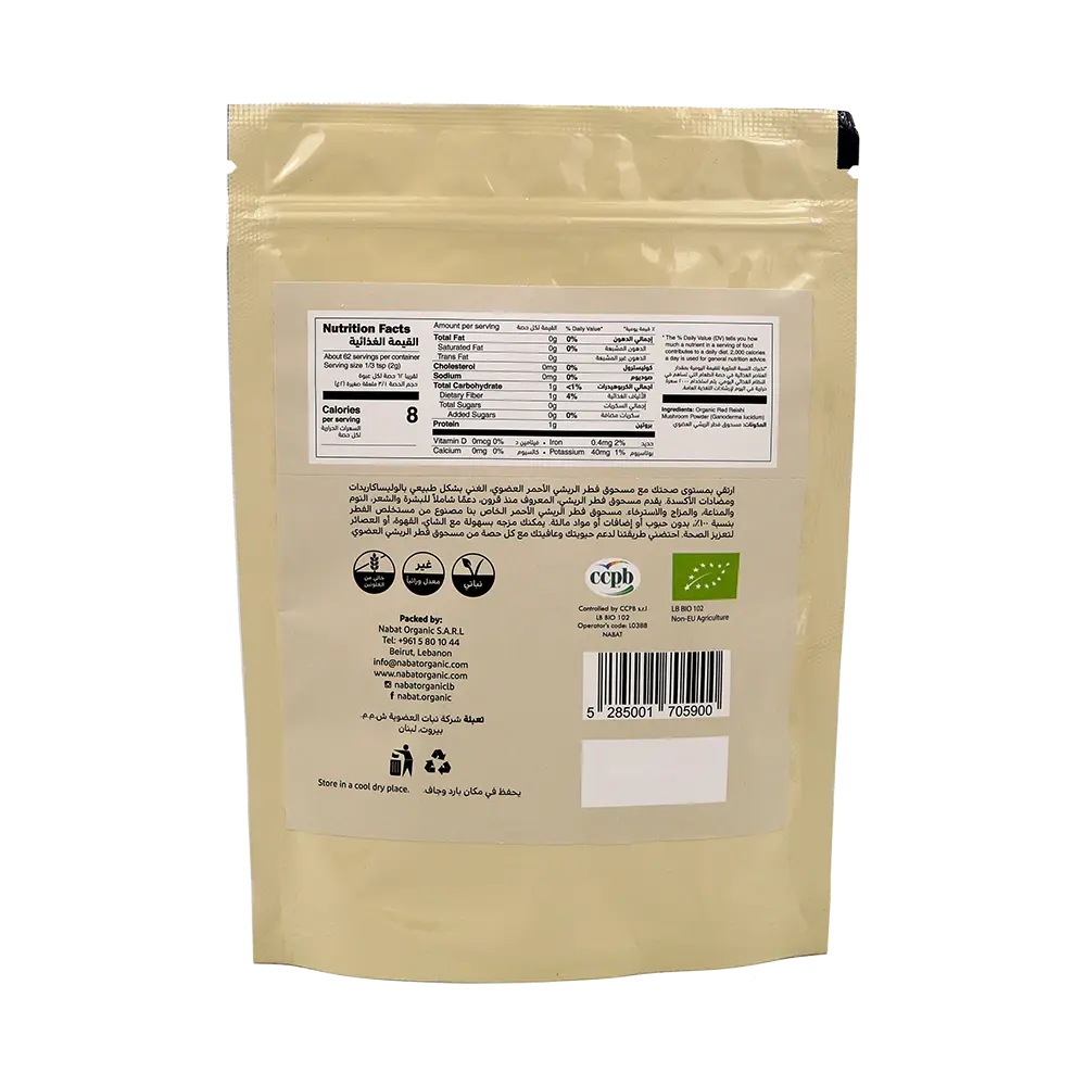 Organic Red Reishi Mushroom Powder | Gluten Free,Non GMO,Organic,Vegan