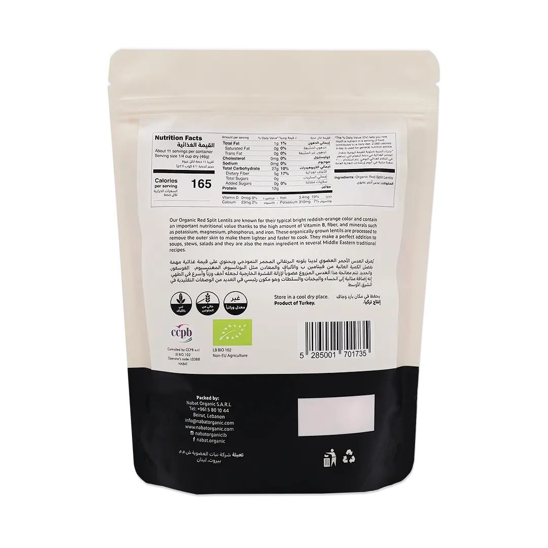 Organic Red Split Lentils | Gluten Free,High Fiber,High Protein,Non GMO,Organic,Vegan