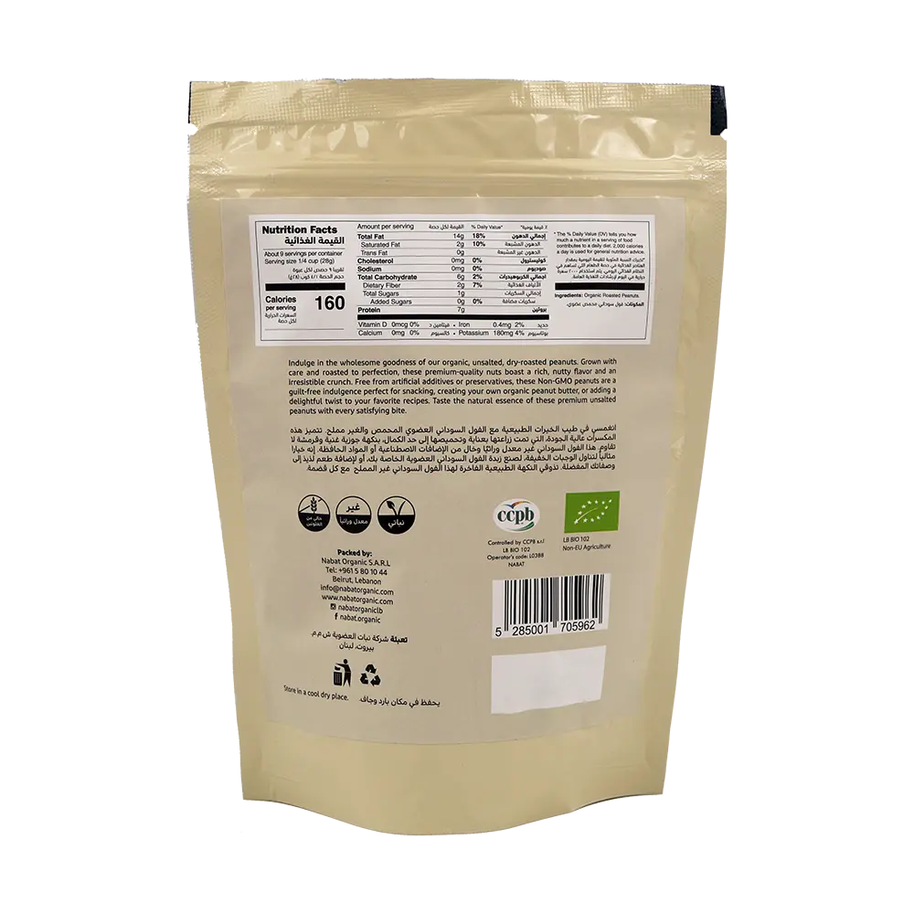 Organic Roasted Peanuts | Gluten Free,Non GMO,Organic,Vegan