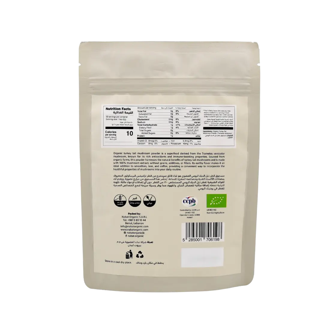 Organic Turkey Tail Mushroom Powder | Gluten Free,Non GMO,Organic,Vegan