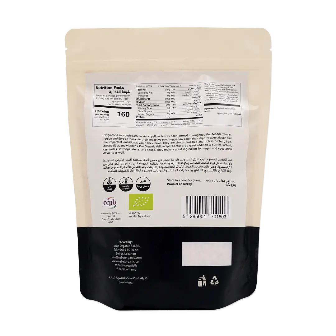 Organic Yellow Split Lentils | Gluten Free,High Fiber,High Protein,Non GMO,Organic,Vegan