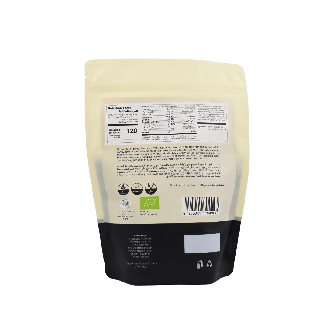 Organic Black Lentils | Gluten Free,High Fiber,High Protein,Non GMO,Organic,Vegan
