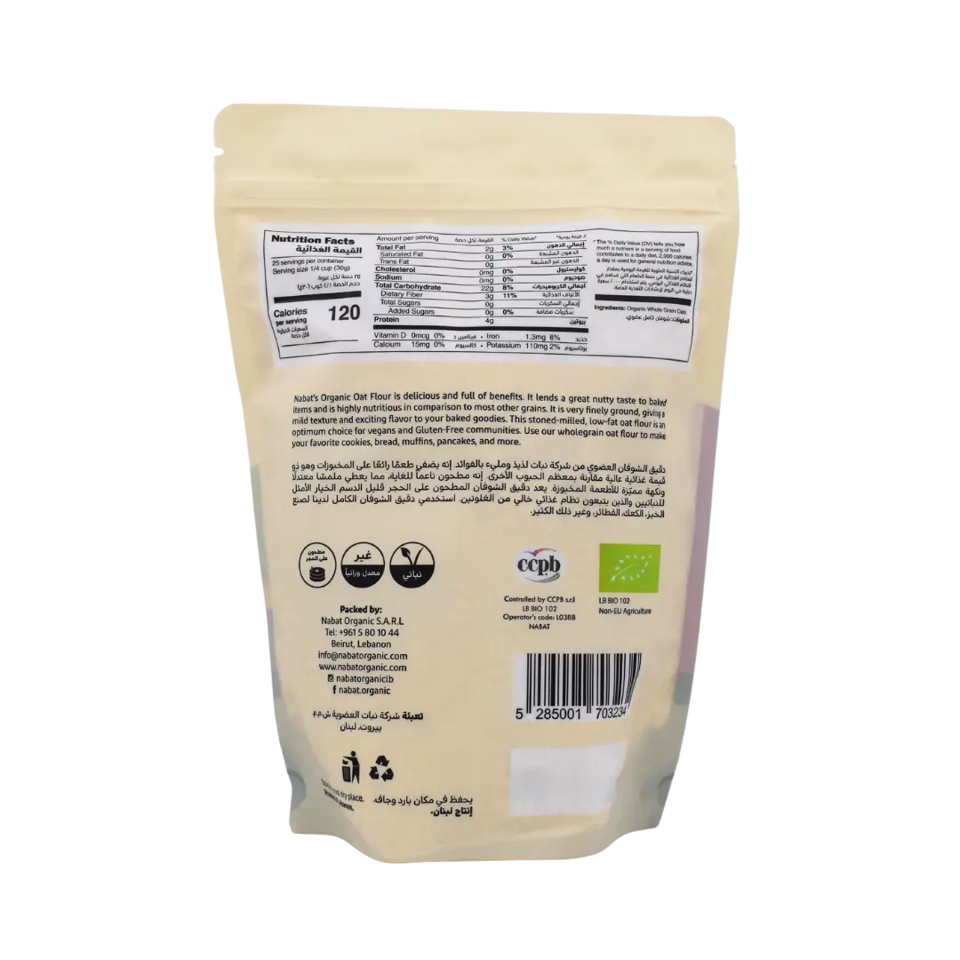 Organic Oat Flour Gluten Free | Gluten Free,High Fiber,Non GMO,Organic,Stone Ground,Vegan