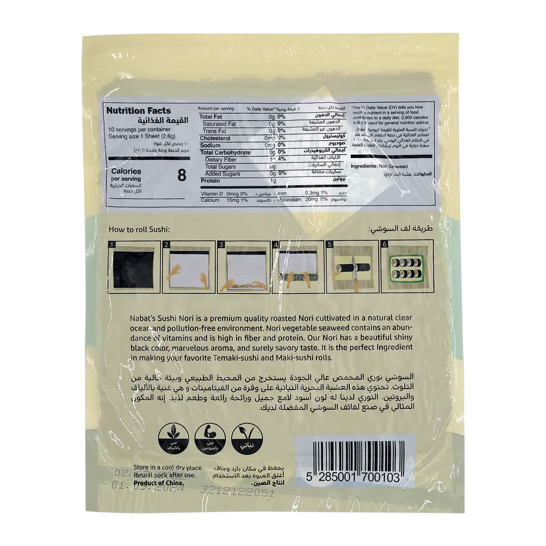 Sushi Nori A Grade - 10 sheets | 100% Natural,High Fiber,High Protein,Premium Grade,Vegan