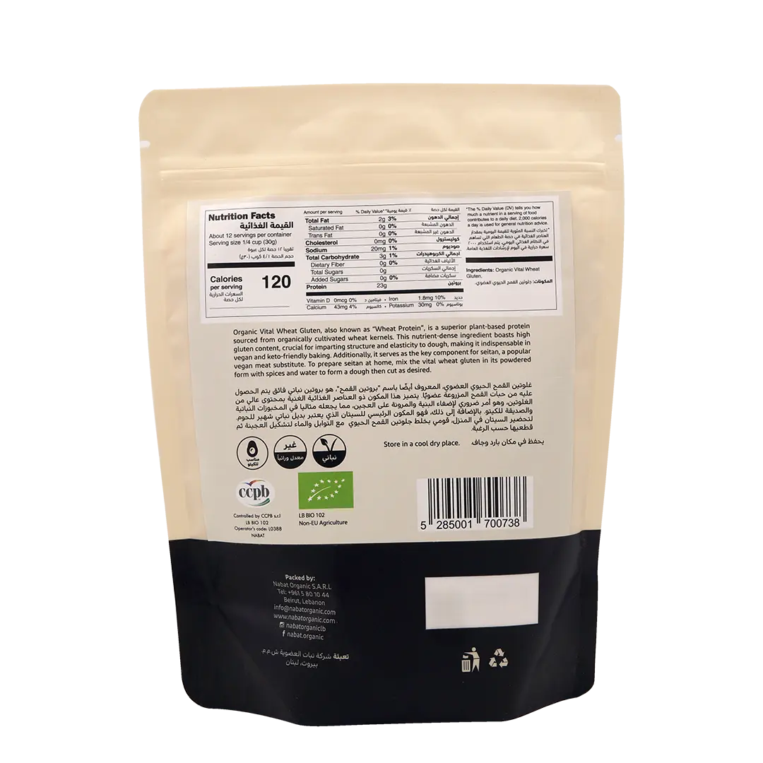 Organic Vital Wheat Gluten | Keto,Non GMO,Organic,Vegan
