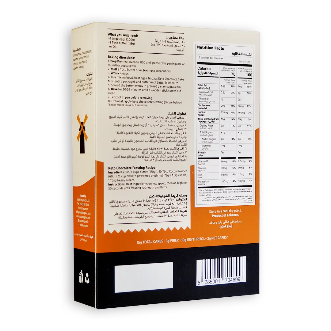 Keto Chocolate Cake Mix Gluten Free | 100% Natural,Gluten Free,Keto,No Added Sugar,Paleo,Vegan