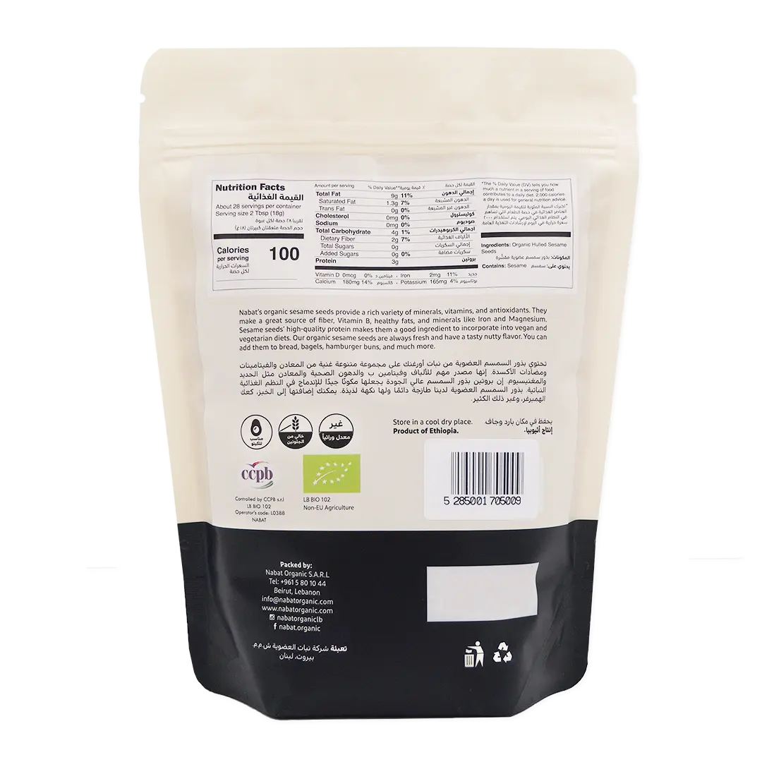 Organic Hulled Sesame Seeds | Gluten Free,Keto,Non GMO,Organic,Paleo,Vegan