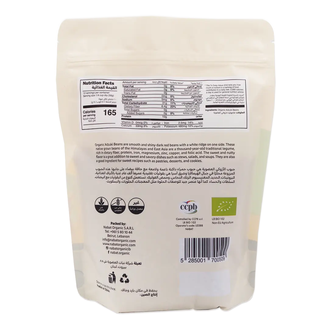 Organic Azuki Beans | Gluten Free,High Fiber,High Protein,Non GMO,Organic,Vegan