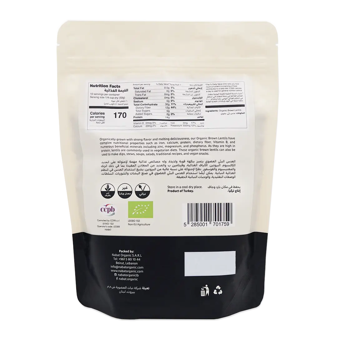 Organic Brown Lentils | Gluten Free,High Fiber,High Protein,Non GMO,Organic,Vegan