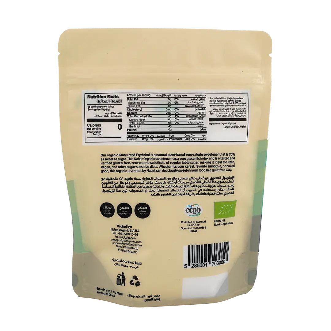 Organic Erythritol | Keto,No Added Sugar,Non GMO,Organic,Paleo,Vegan,Zero Calories,Zero GI
