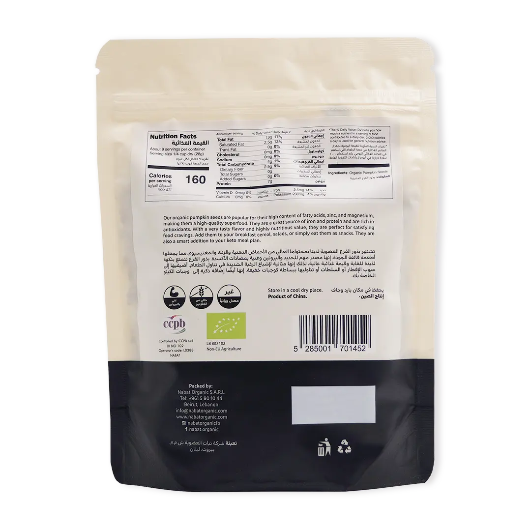Organic Pumpkin Seeds | Gluten Free,High Protein,Keto,Non GMO,Organic,Paleo,Vegan