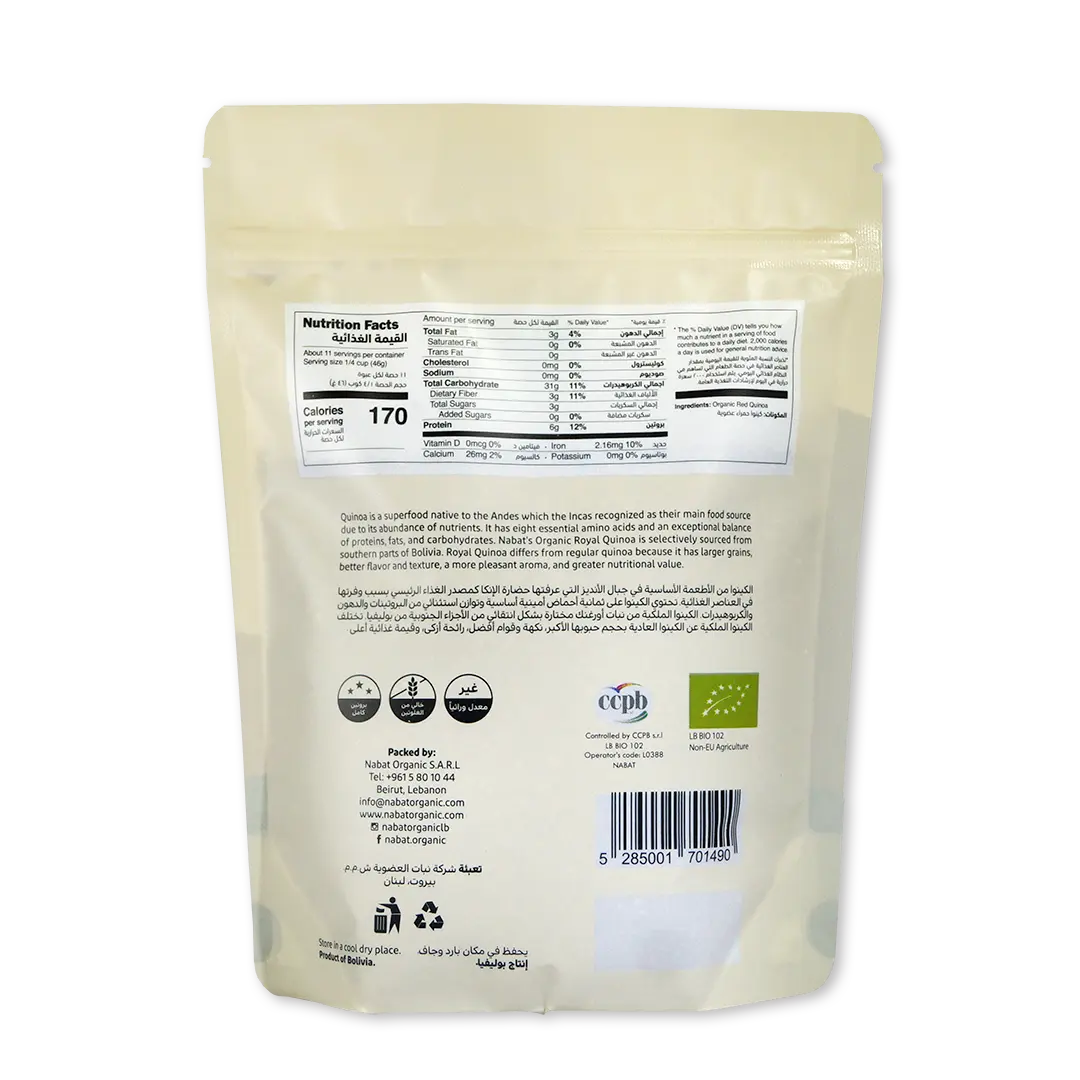 Organic Red Quinoa | Complete Protein,Gluten Free,High Fiber,High Protein,Non GMO,Organic,Premium Grade,Vegan