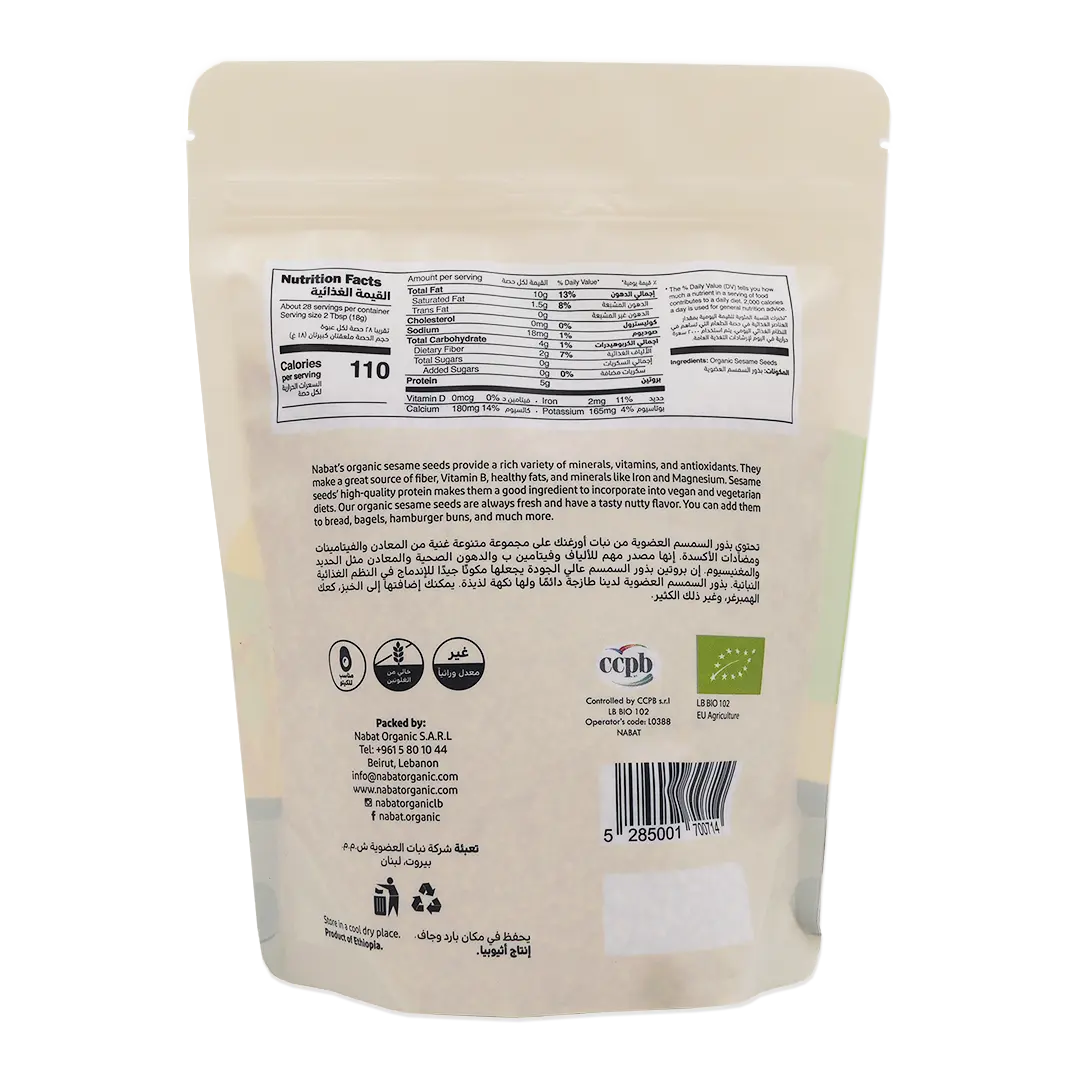 Organic Unhulled Sesame | Gluten Free,Keto,Non GMO,Organic,Paleo,Vegan