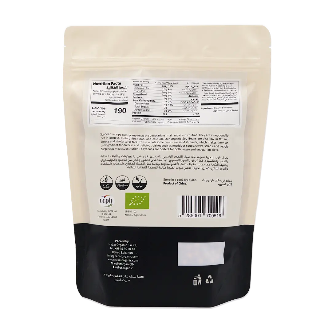 Organic Soy Beans | Gluten Free,High Fiber,High Protein,Non GMO,Organic,Vegan