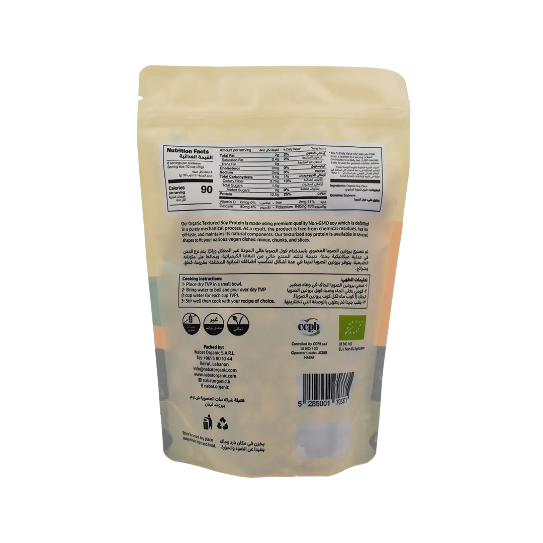 Organic Soy Protein Chunks | Dairy Free,Gluten Free,High Protein,No Added Sugar,Non GMO,Organic,Vegan