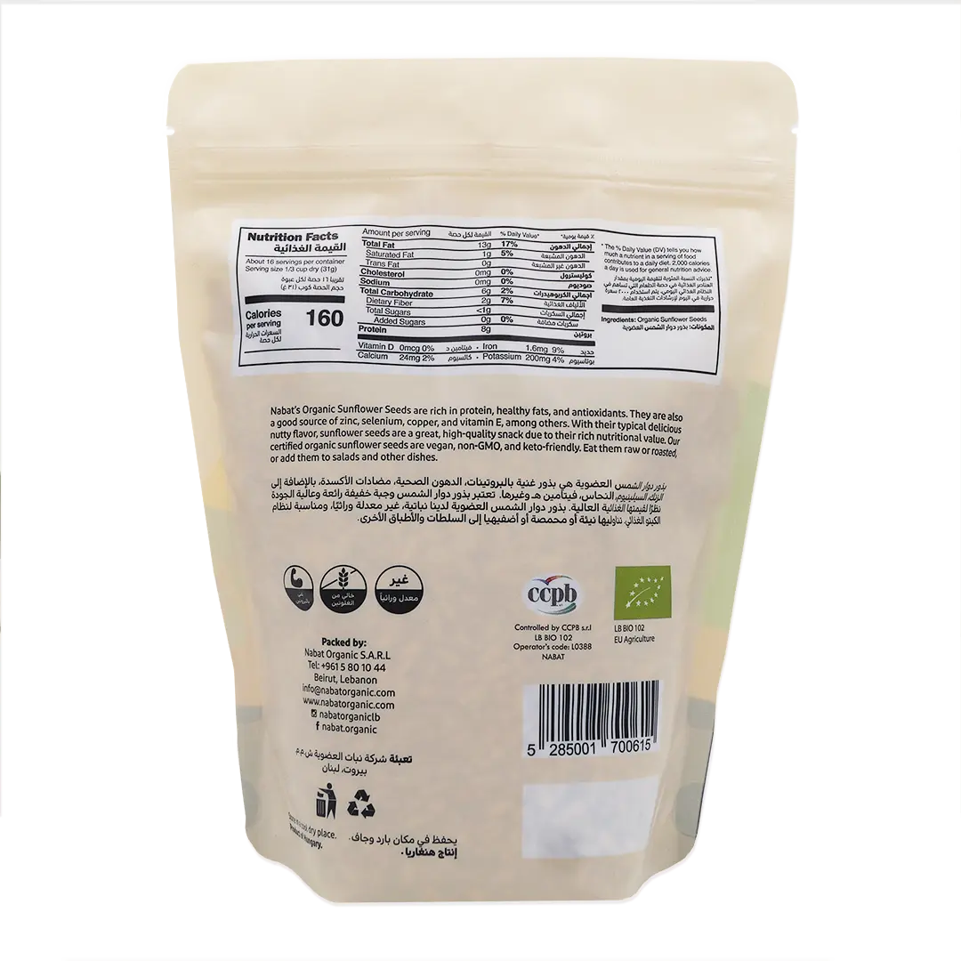 Organic Sunflower Seeds | Gluten Free,High Protein,Keto,Non GMO,Organic,Paleo,Vegan