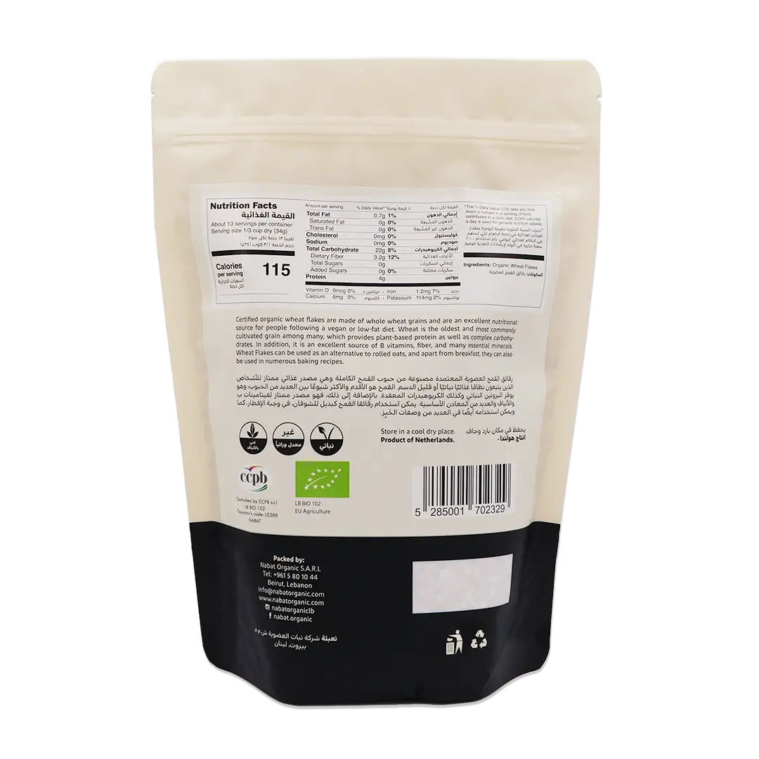 Organic Wheat Flakes | Dairy Free,High Fiber,Non GMO,Organic