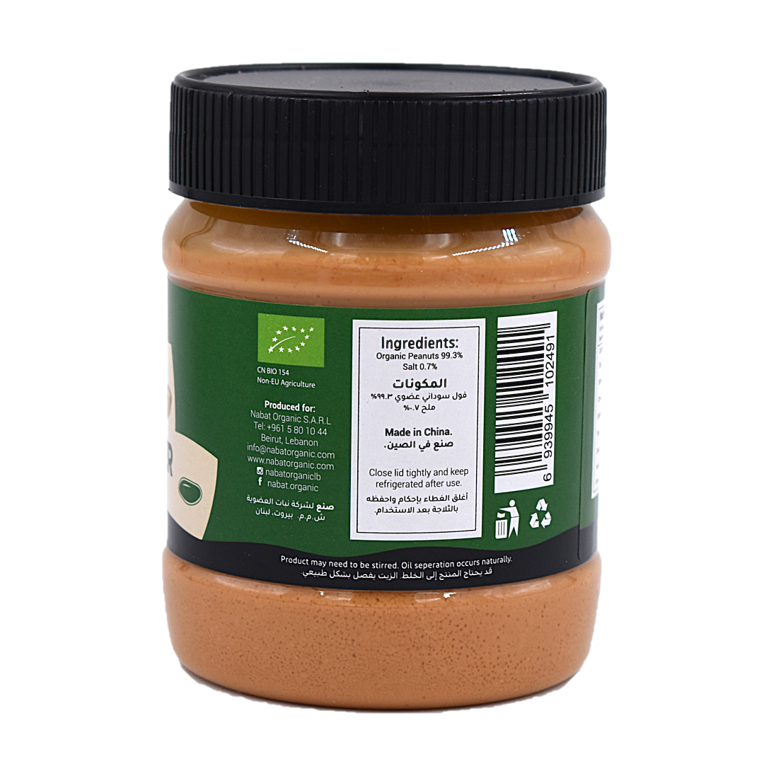 Organic Peanut Butter Creamy Nabat