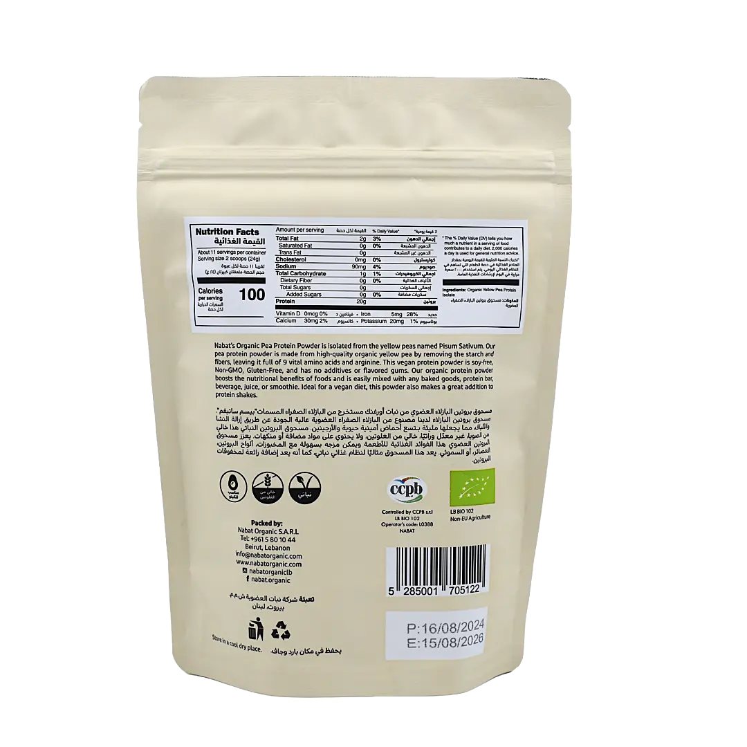 Organic Pea Protein Powder Unflavored Nabat