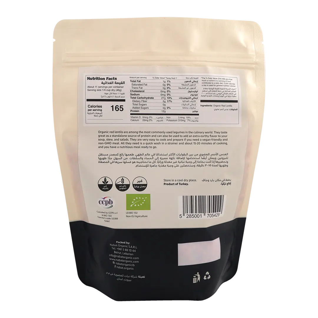 Organic Red Lentils | Gluten Free,High Fiber,High Protein,Non GMO,Organic,Vegan