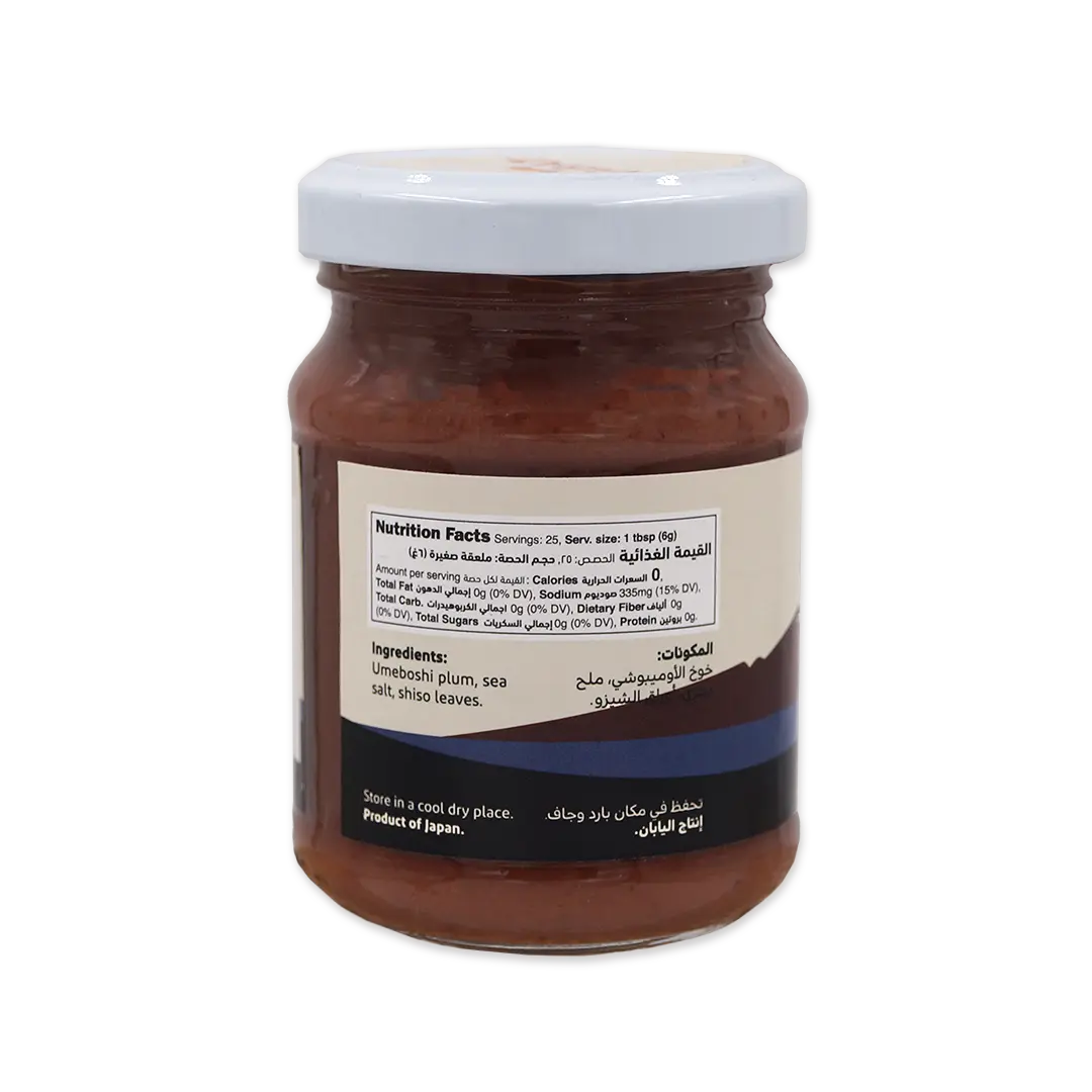 Umeboshi Paste | 100% Natural,Gluten Free,Non GMO,Vegan