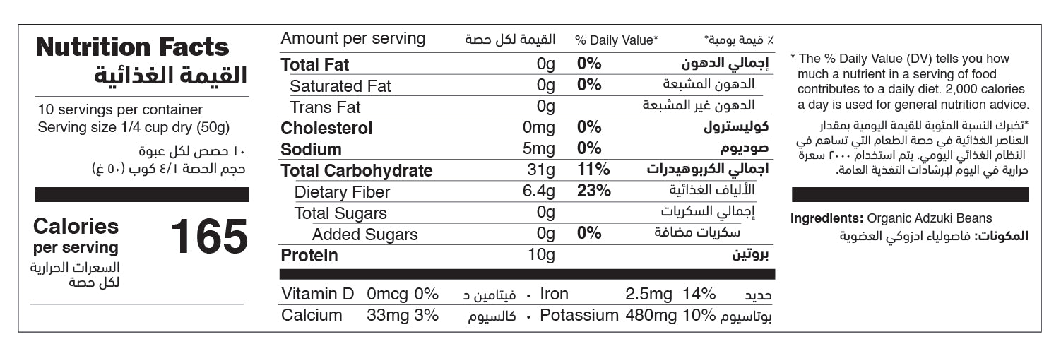 Organic Adzuki Beans nutrition facts