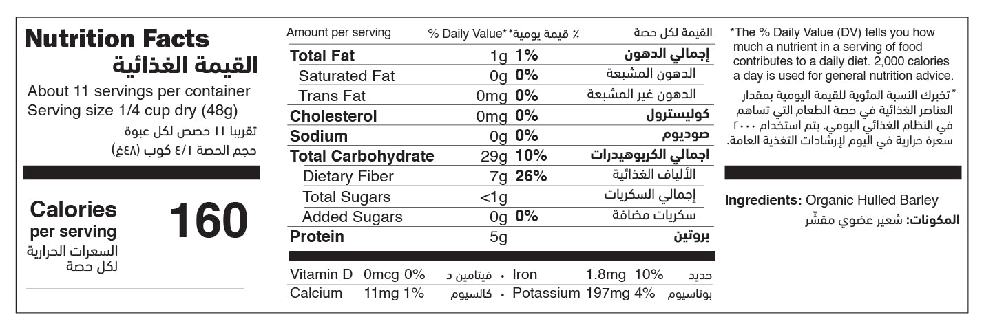 Organic Barley nutrition facts