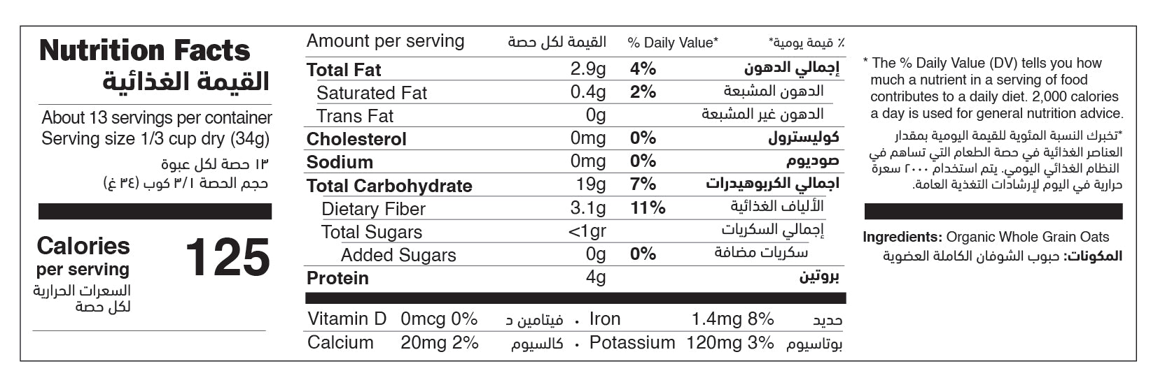 Organic Jumbo Oat Flakes nutrition facts