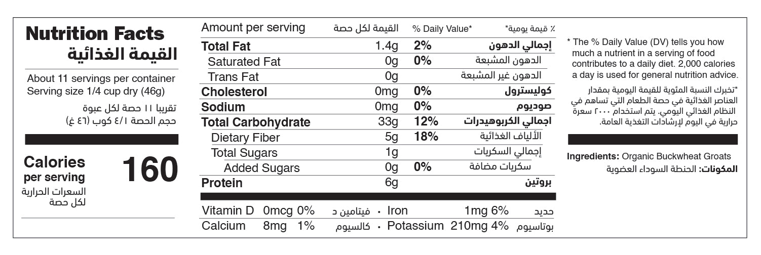 Organic Buckwheat nutrition facts