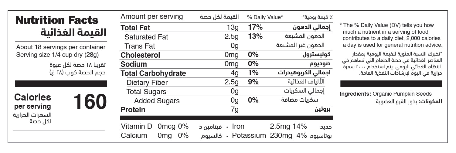 Organic Pumpkin Seeds nutrition facts