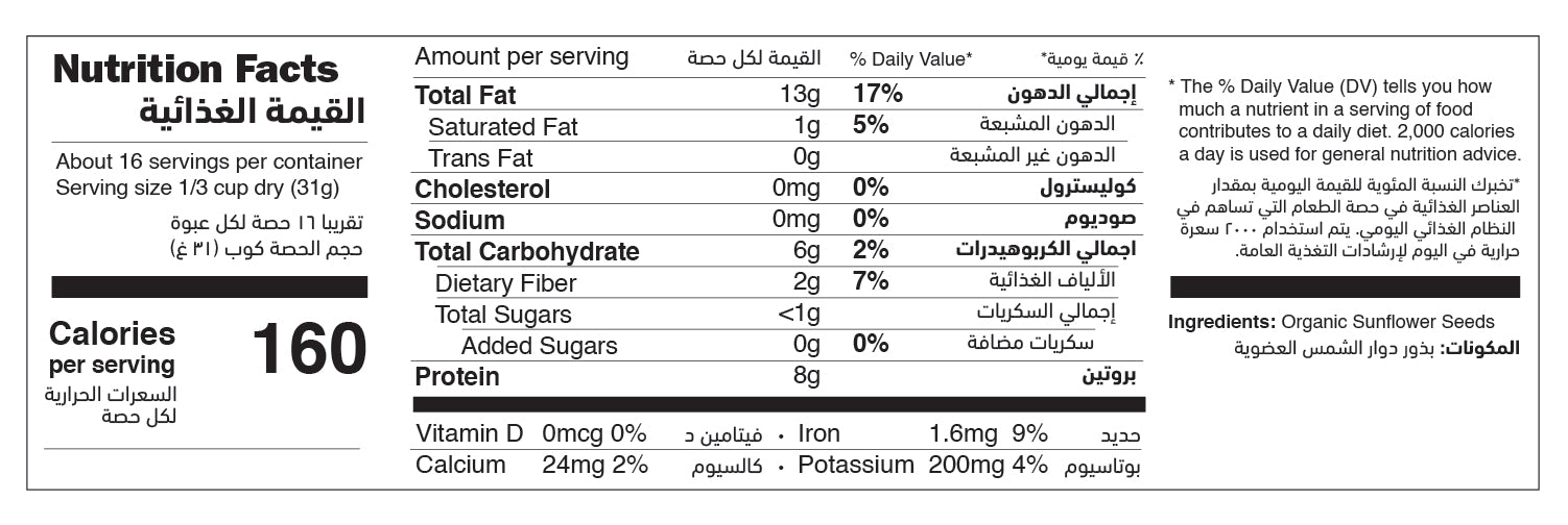 Organic Sunflower Seeds nutrition facts