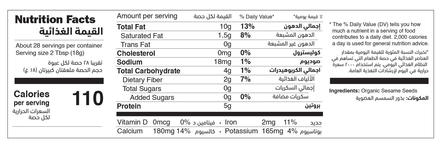 Organic Unhulled Sesame nutrition facts