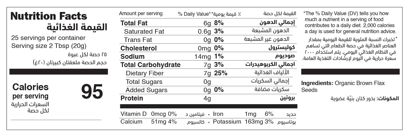 Organic Flax Seeds - Brown nutrition facts