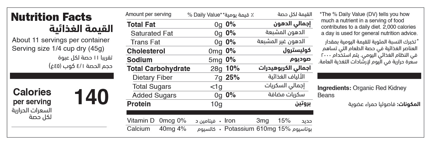 Organic Red Kidney Beans nutrition facts