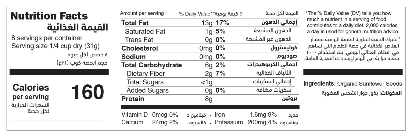 Organic Sunflower Seeds nutrition facts