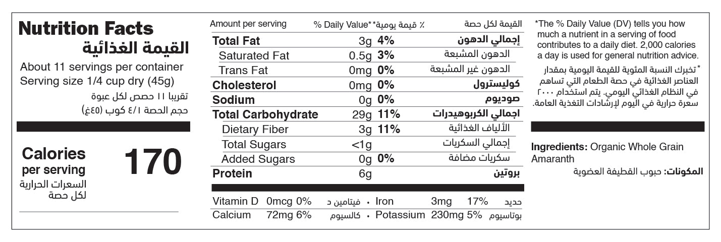 Organic Amaranth nutrition facts