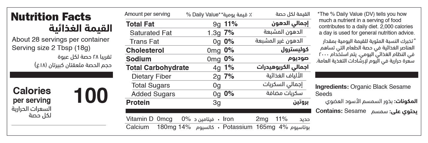 Organic Black Sesame nutrition facts