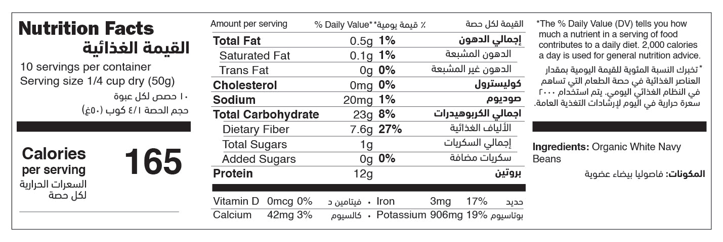 Organic White Navy Beans nutrition facts