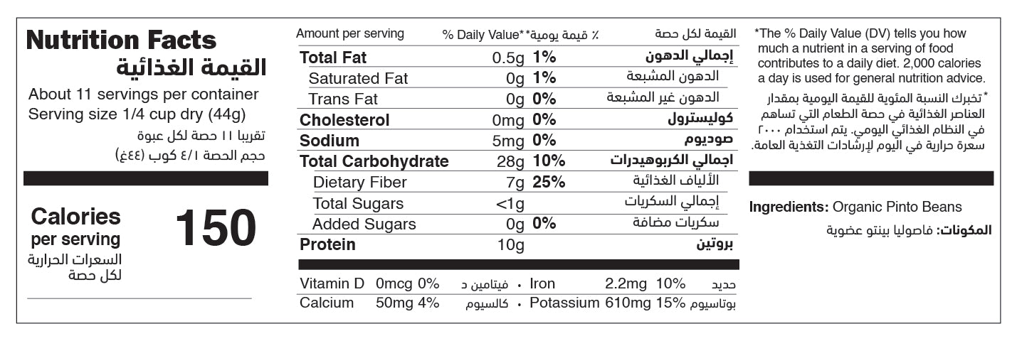 Organic Pinto Beans nutrition facts