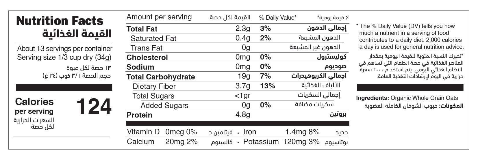 Organic Quick Oats nutrition facts