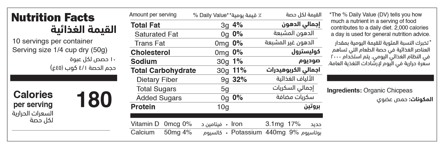 Organic Chickpeas nutrition facts