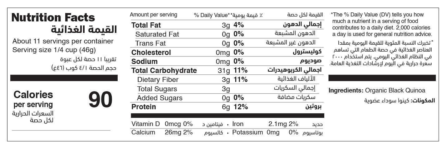 Organic Black Quinoa nutrition facts